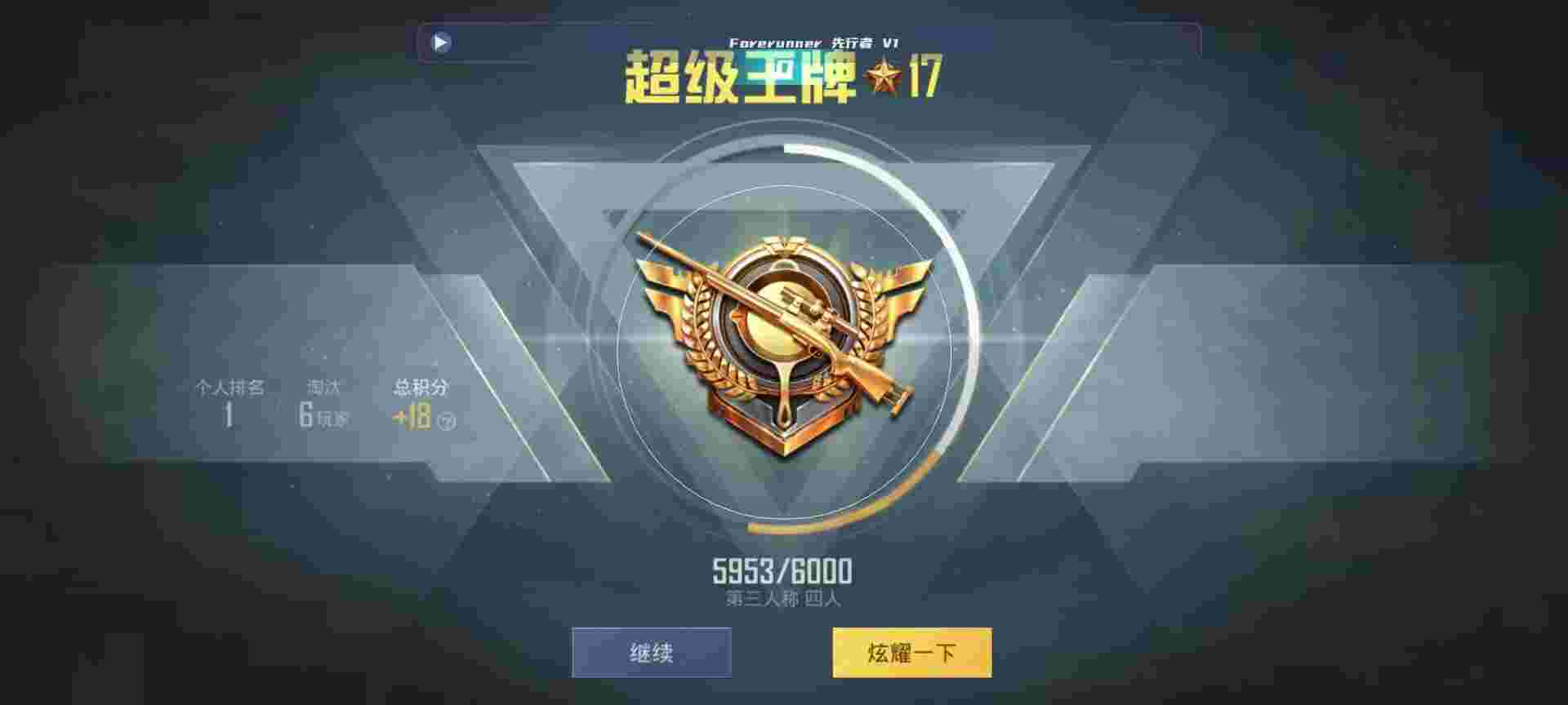 和平精英鸡腿辅助自瞄 - 透视辅助软件免费下载辅助预览图